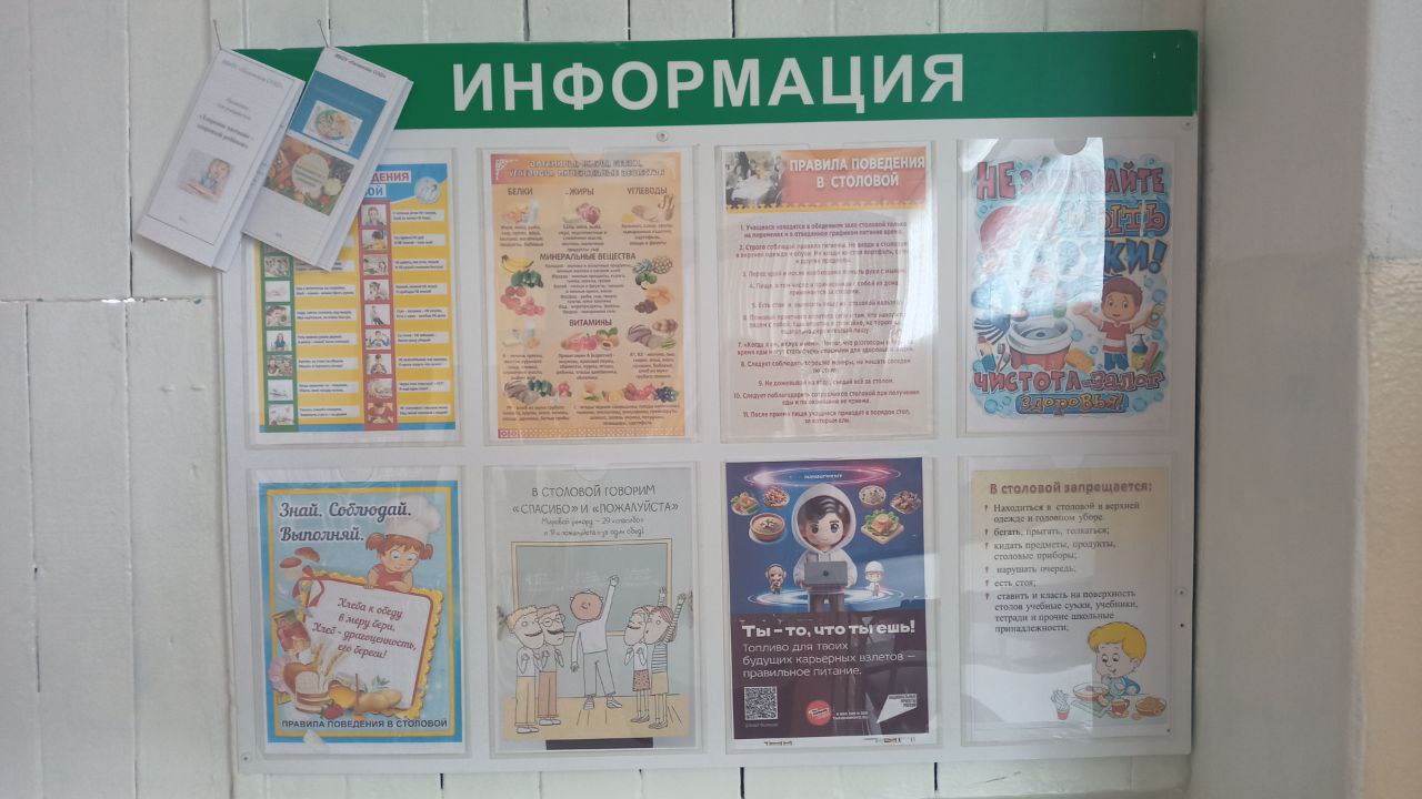 Стенд